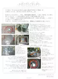 [Kouka Ryouhei (Yanagi Kyouei)] El-tentacle Birth Lady’s Mk.B PHASE-3 "Kou" [Digital]