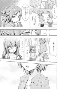 [Urutsu] GH Girls Love H