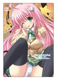 [Kurubushi-kai (Shinshin)] Yami kara Yami Soushuuhen (To LOVE-Ru) [Digital]