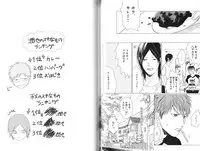 [Ogeretsu Tanaka] Koi to wa Baka de Aru Koto da - It's Impossible To Love And To Be Wise!