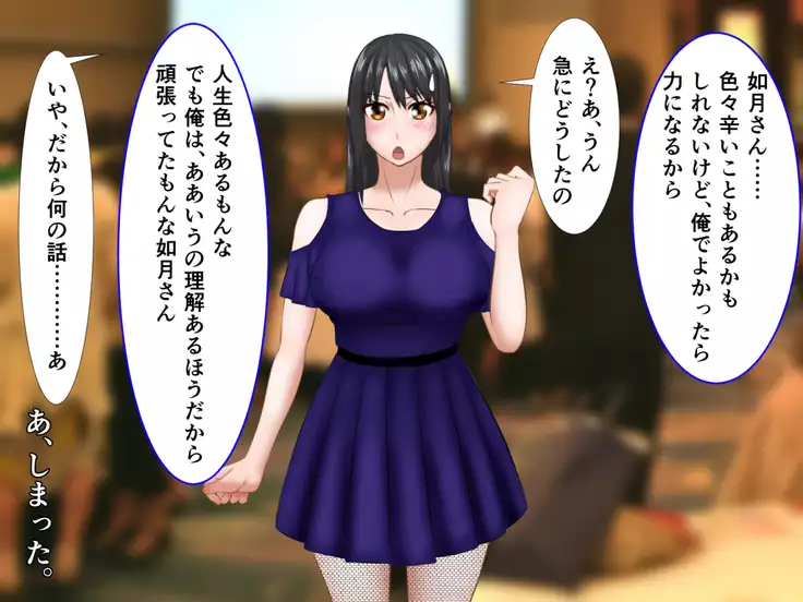 kawaikatta ano ko no buzama na mats