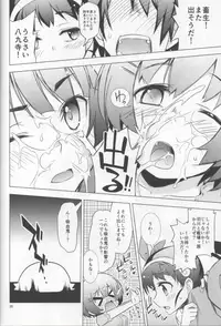 (C85) [Hitotosensou (Hitotose Rin)] Namemonogatari (Bakemonogatari)