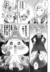 Young Champion Retsu Vol.05