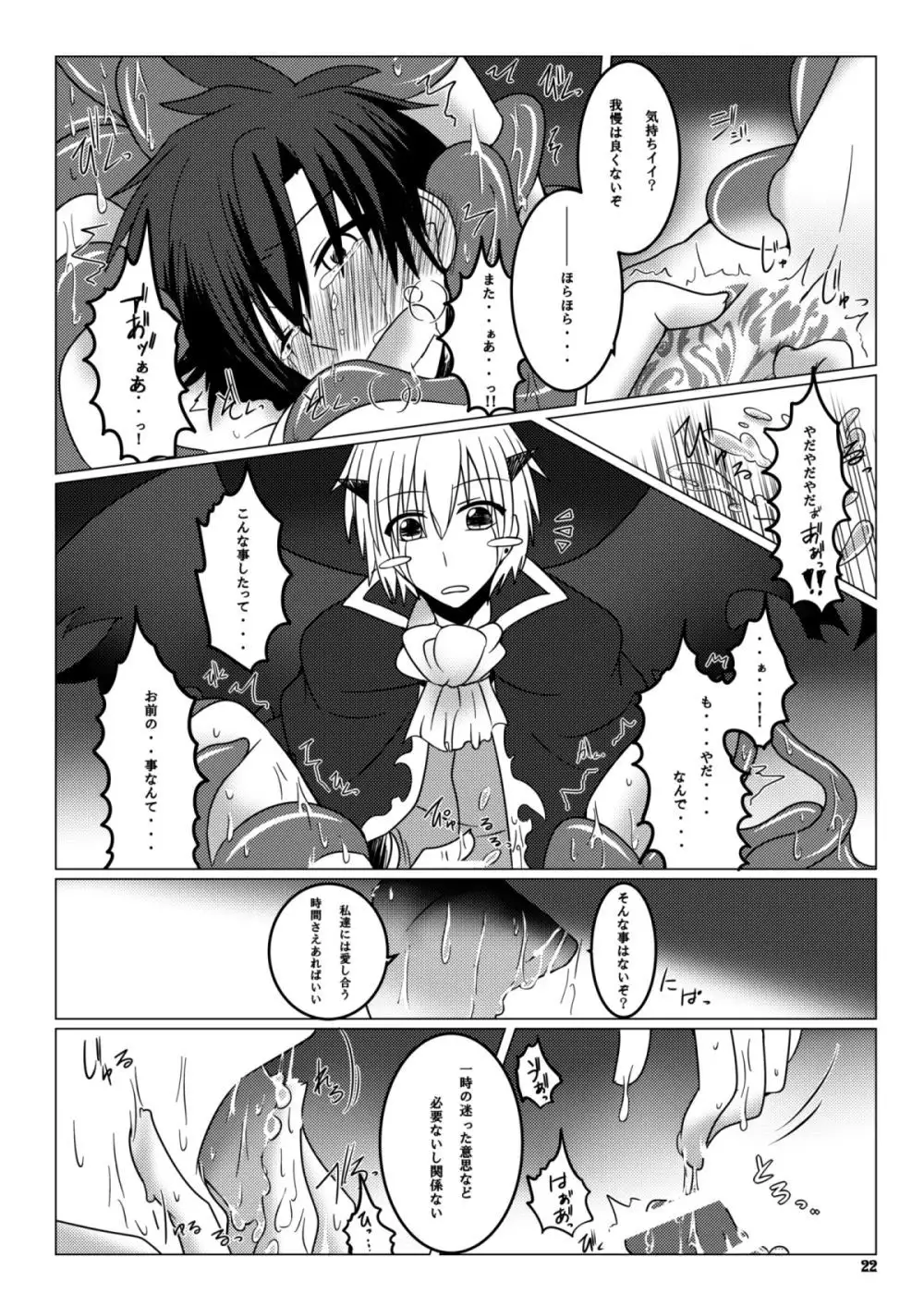 Kono Kokoro o Somenuita Shion wa Aishi Aisare Mebuite Waraite