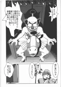 [Kacchuu Musume] Dennou Yuusai Roku