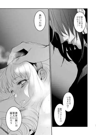 Saint Foire Festival/eve Evelyn:5