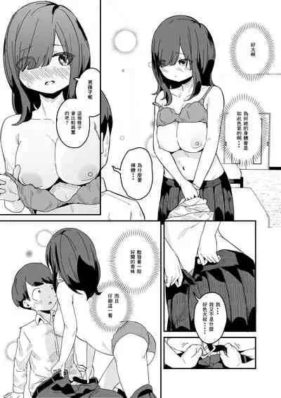 Seishi Teikyou no Kakari