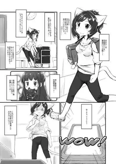 [Convergence☆Divergence (Jumo)] Neko-chan Neko-chan to Osshamasu ga (THE iDOLM@STER CINDERELLA GIRLS) [Digital]