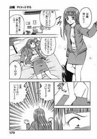 [Maakou] Motto Motto Koisuru 5 Byousen 3