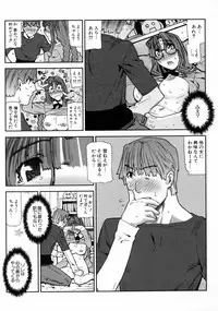 [Ikegami Tatsuya] Fukuro no Nakami - The bag's contents -