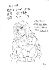 (C61) [Giroutei (Shijima Yukio)] Giroutei "Ro" no Maki (Gunparade March)