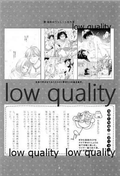 (C89) [Yamaguchirou (Yamaguchi Shinji)] Mellow Lemonade 8 (Kimi ni Todoke)