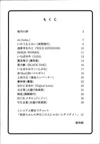 [H.W.K.K (いのうえとみい.黒犬獣.いるまかみり.よろず)] H.W.K.K [2000-05-14]