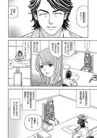 [Kuroiwa Yoshihiro] Anoko ni Itazura Maruchi Sousa 4th ~Boku no Mousou ga Genjitsu ni~ [Digital]