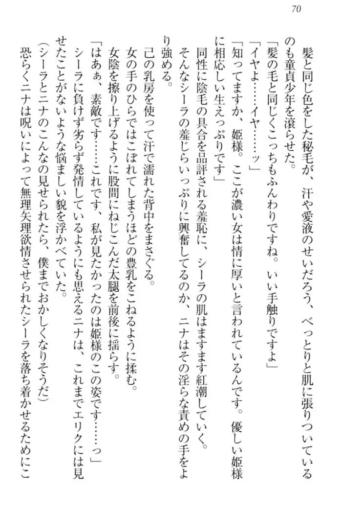 Maken no Hime wa Eroero desu