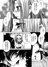 (COMIC1☆2) [Nyagos (Yatengetu)] Q1 Kenzan (Code Geass)