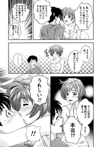 [Asamori Mizuki] Glass no Megami Vol.1