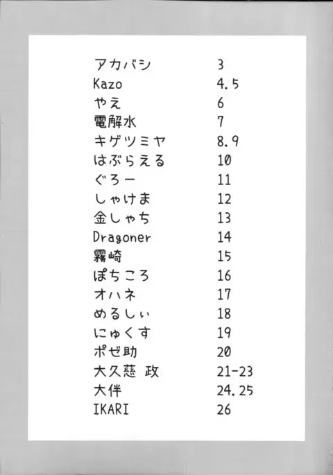 Touhou Nioi Feti Goudou ~Otome-tachi no Shuuki~