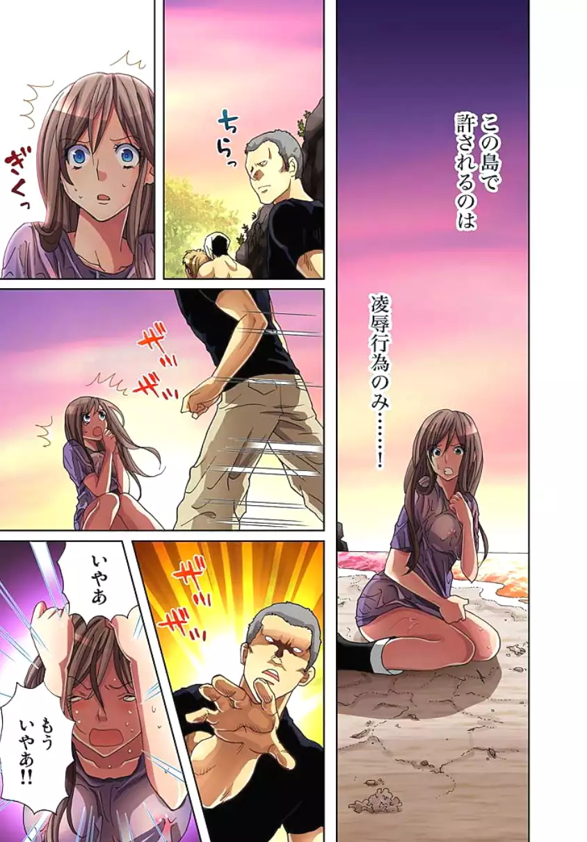 Sadogashima ~Choukyou Muhou Chitai 2