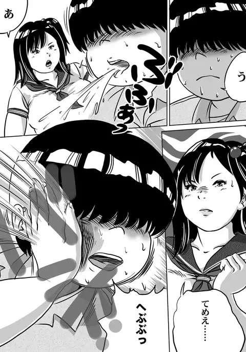 Imouto Tomomi-chan's Fetish Training Ch. 7