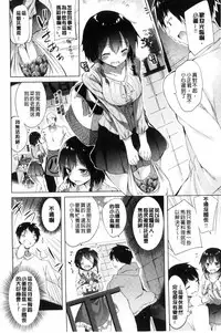 [kakao] Suki Suki Machine Gun! [Chinese]