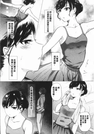 Fushidara na Watashi-tachi - Girls, uncovered