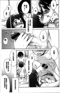 [Suzudama Renri] rainy bride [Chinese]