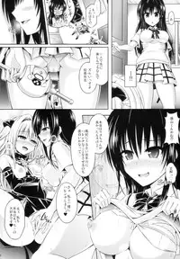 (C84) [Dschinghis Khan no Tamanegi wa Ore no Yome, Senpenbankashiki (Taniguchi-san, DATE)] Trans x Change (To LOVE-Ru)