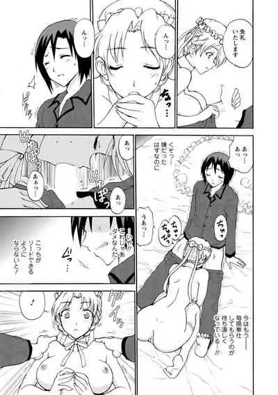 [Otumaru] Boku Senzoku Maid ga Iu Koto o Kikanai ~Yoru no Gohoushi de Shujuu Gyakuten!?~ 2