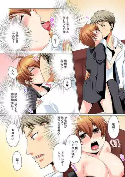 [Matsuyama Hayate, Hitotsuki Katagiri] Sexy Undercover Investigation! Don't spread it too much! Lewd TS Physical Examination