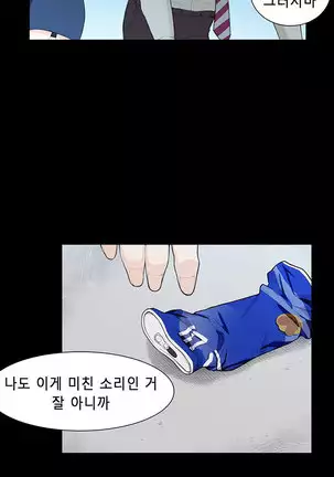 Stockholm Syndrome Ch.1-25