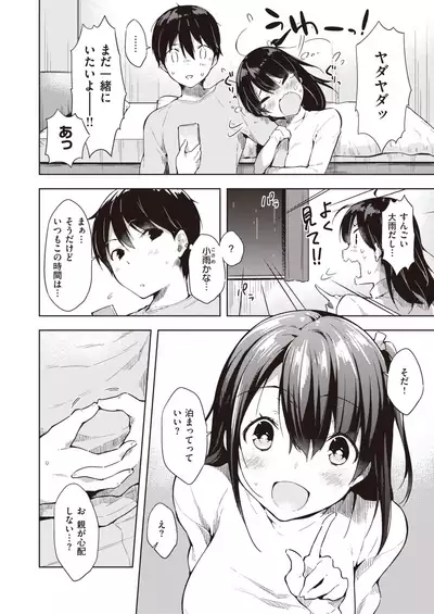 COMIC Kairakuten 2020-08