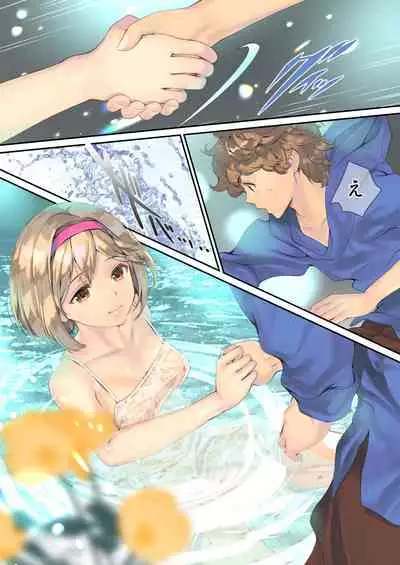 [Renai Mangaka (Naruse Hirofumi)] Osora no Soushuuhen 1 (Granblue Fantasy) [Digital]