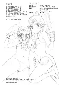 (C85) [Nobita Graph (Ishigana)] Ichigo Off Time (Aikatsu!) [English]