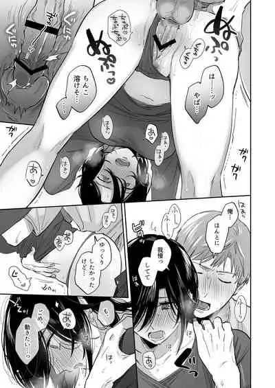 [Ura Alpaca Bokujou (Meeo)] Suki Araba Kareshi no Seiheki o Yugametai! ~Gaman Genkai!! Icha Love Onsen Ryokou~