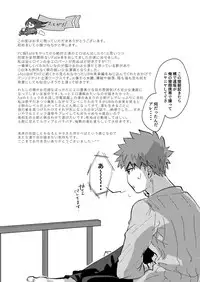 [microbeurre (Kohata Tsunechika)] DAILY OCCURRENCE (Fate/stay night) [Digital]