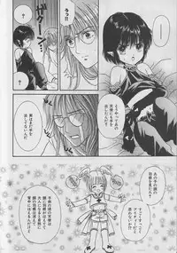 [Anthology] b-Boy Petit 3