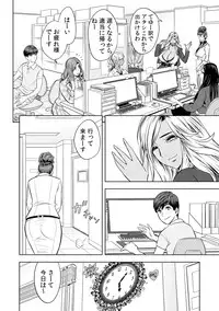 [Tatsunami Youtoku] Gal Ane Shachou to Harem Office ~SEX wa Gyoumu ni Fukumimasu ka?~ Ch. 1-2 [Digital]