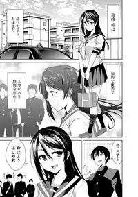 Zetsubou Netorare Zanmai