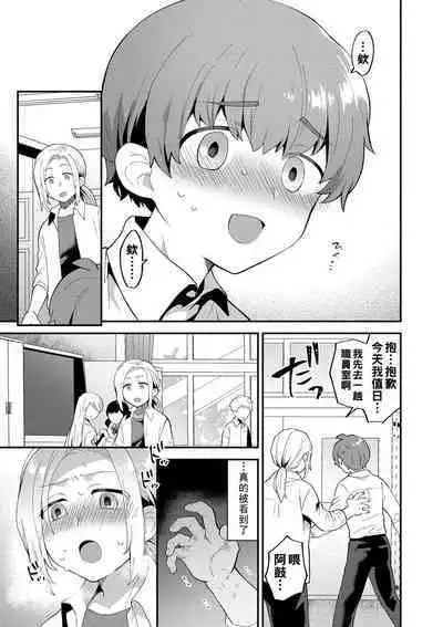 [Mogiki Hayami] Inran Onee-san to Himitsu no Sankaku Kankei Ch. 1-4 [Chinese] [Digital]