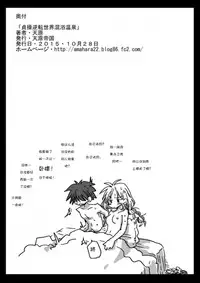 [Amahara Teikoku (Amahara)] Teisou Gyakuten Sekai Konyoku Onsen [Chinese] [诱骗者迪卡伊个人汉化] [Digital]