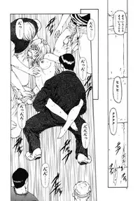 [Mukai Masayoshi] Haitoku no Kanata