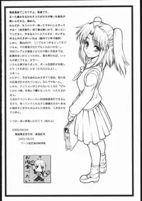 (CR37) [Dennou Denpa Hatsureisho (Harukaze Koucha)] Aikoku Muzai Kai (Various)