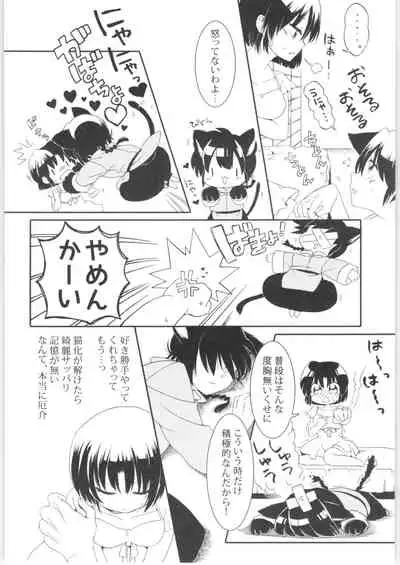 [RxA Supremacist (Yagami Raimu, Morisaki Yoshino, Kisaragi Mizuka)] Iinazuke ga Neko ni Narimashite. (Ranma 1/2)
