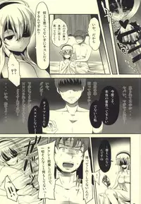 (C85) [fake69rose (Yanagi Asahi)] Super Strange Love (Super Sonico)