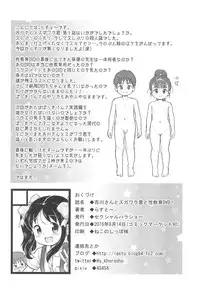 (C90) [Sexual Khorosho (Lasto)] Yoshikawa-san to Sugawara-kun to Seikyouiku DVD!