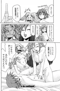 COMIC Penguin Club 2007-05