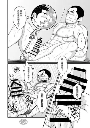 Hirohashi-san to Yamada-San - Mr. Hirohashi & Mr. Yamada