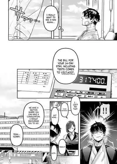 [Yolki Palki (Rororogi Mogera)] Lady K & The Sick Man - Paradise - [English] [LunaticSeibah]