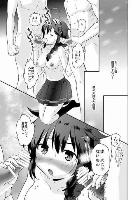 Shigure-chan no Teitoku ga Ippai